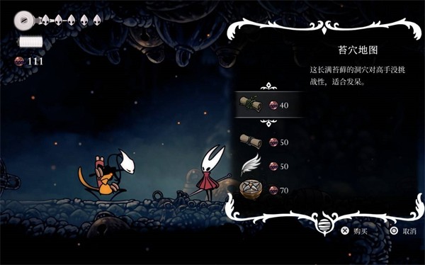 空洞骑士丝之歌手机汉化版