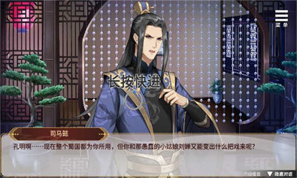 刘婵养成计划手游正式版