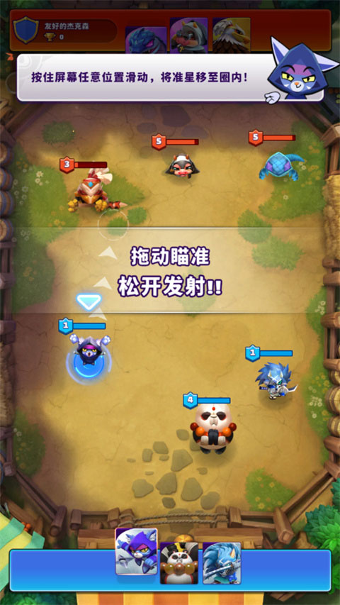 欢乐斗兽场(Beast Arena)