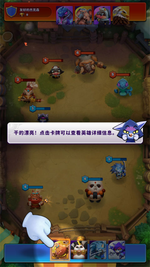 欢乐斗兽场(Beast Arena)