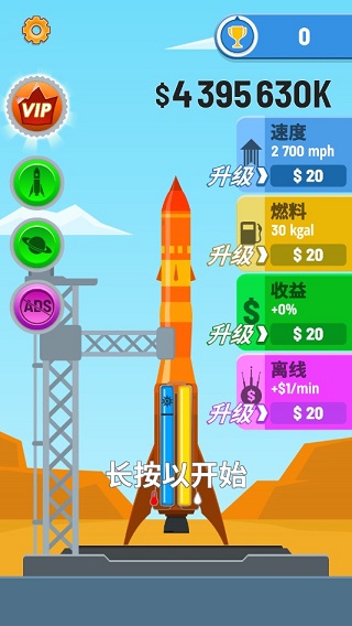 火箭天空(Rocket Sky)