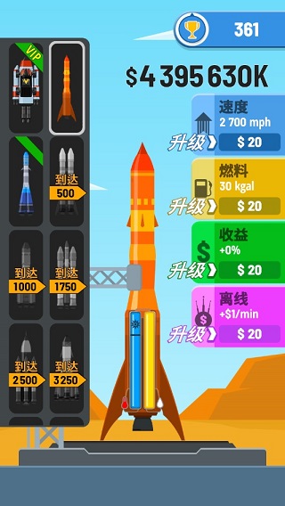 火箭天空(Rocket Sky)