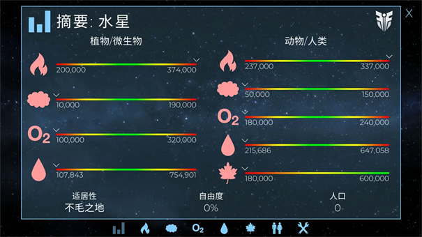 飞跃星球手游内购版