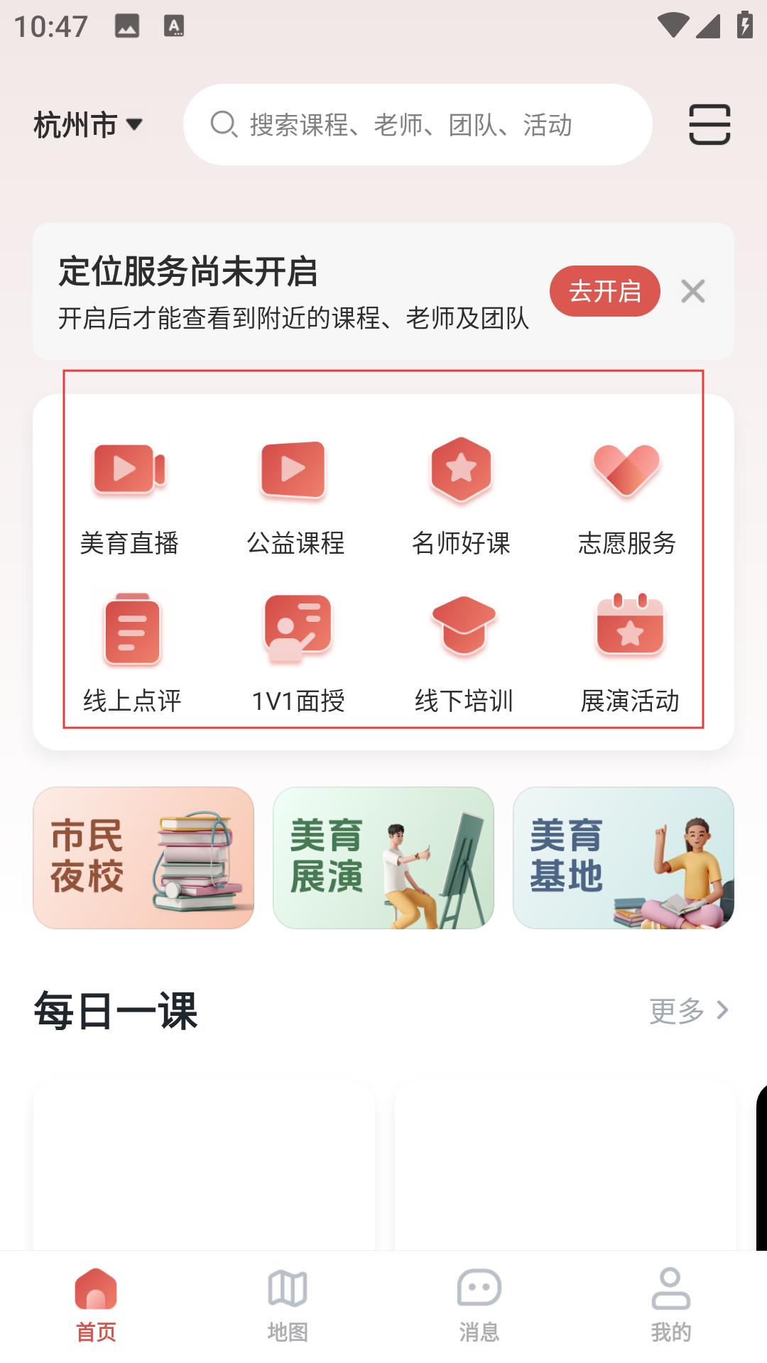 央视频美育云端课堂