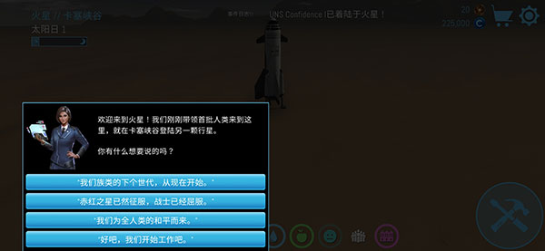 飞跃星球手游内购版