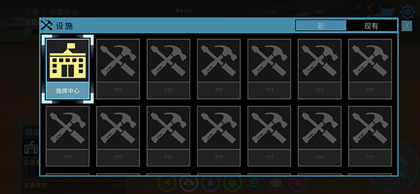 飞跃星球手游内购版