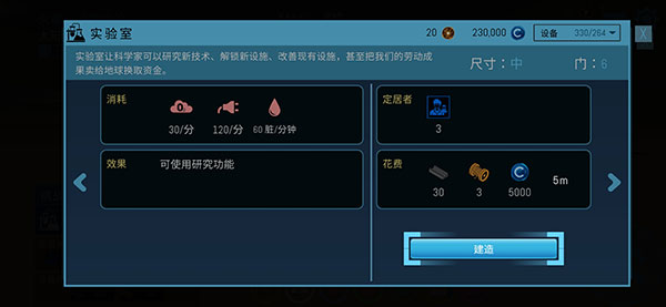 飞跃星球手游内购版