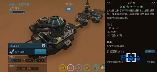 飞跃星球手游内购版