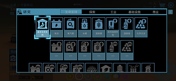飞跃星球手游内购版