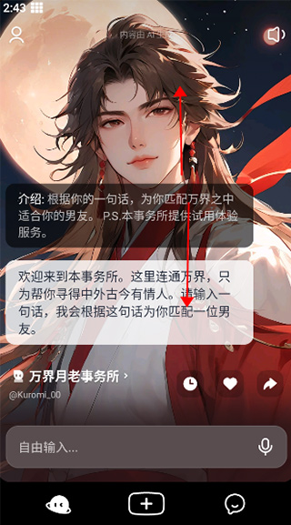 猫箱APP