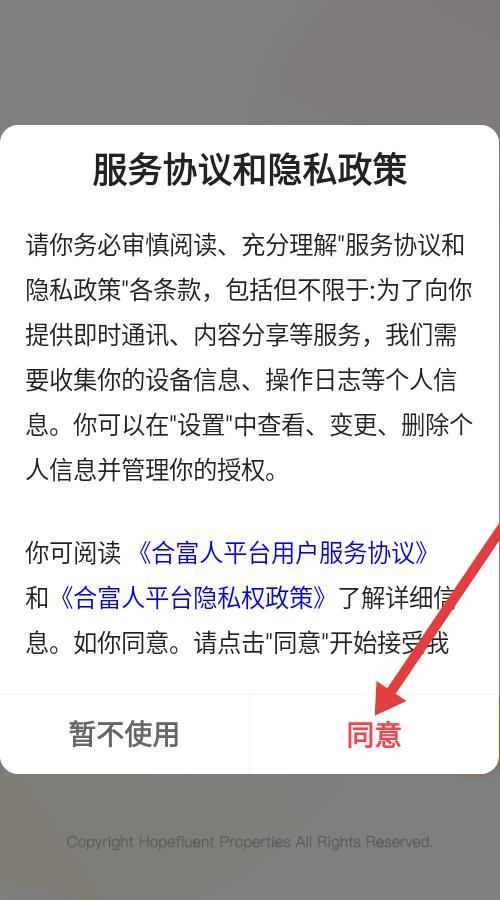 合富人官方正版