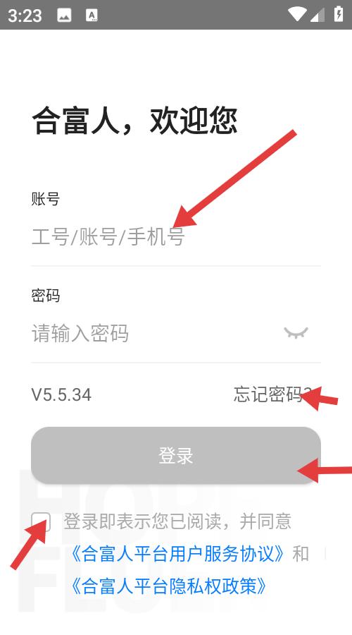 合富人官方正版