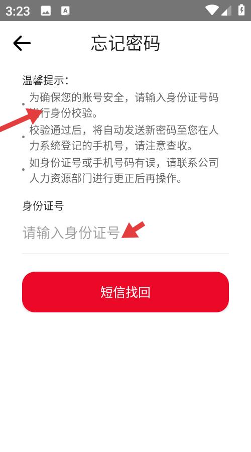 合富人官方正版