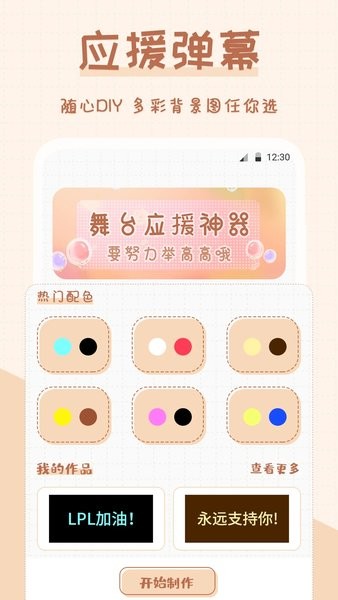 小熊手电筒app