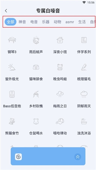 章鱼睡眠APP