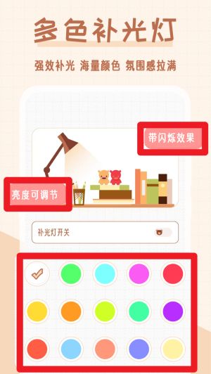 小熊手电筒app