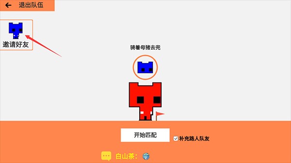 萌猫公园picopark多人联机版