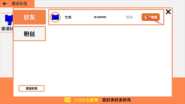 萌猫公园picopark多人联机版