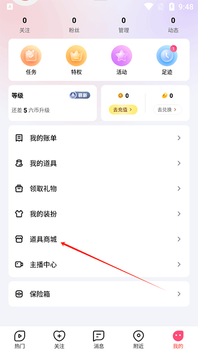 六间房直播APP