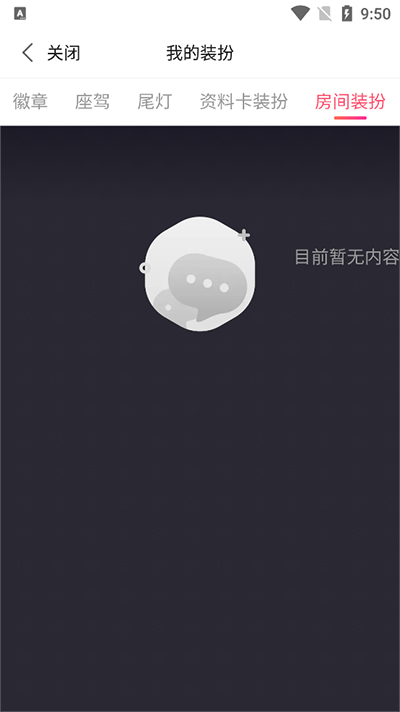 六间房直播APP