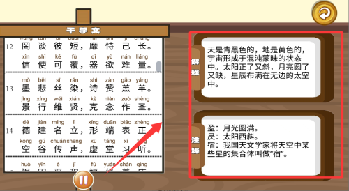 三字经有声国学