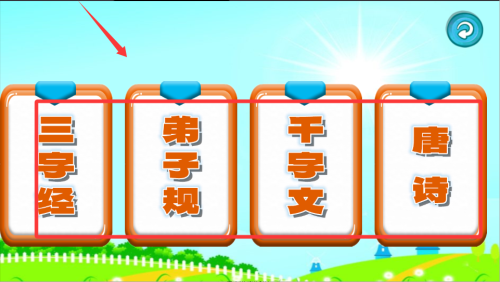 三字经有声国学