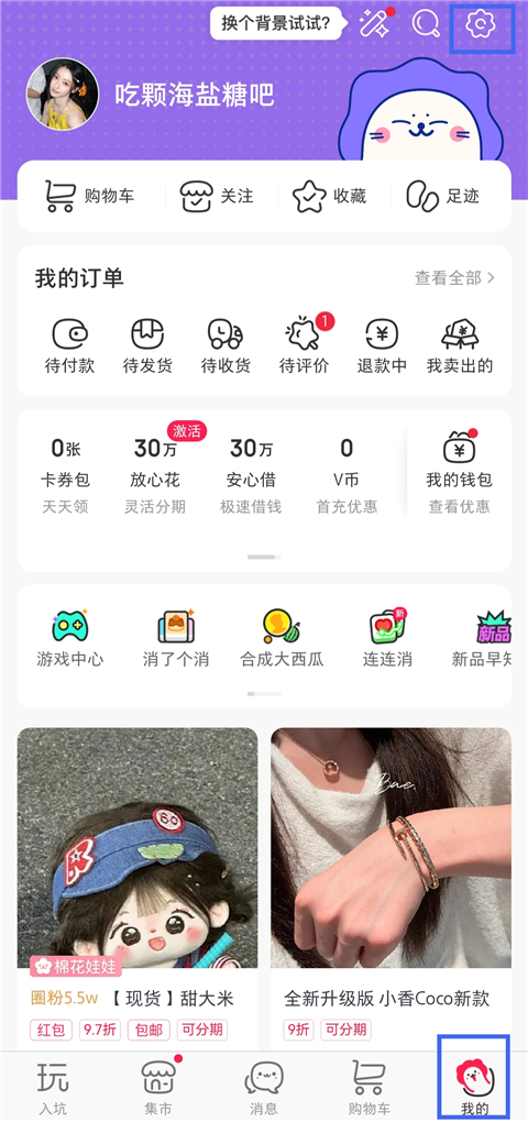 微店APP