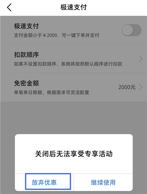 微店APP
