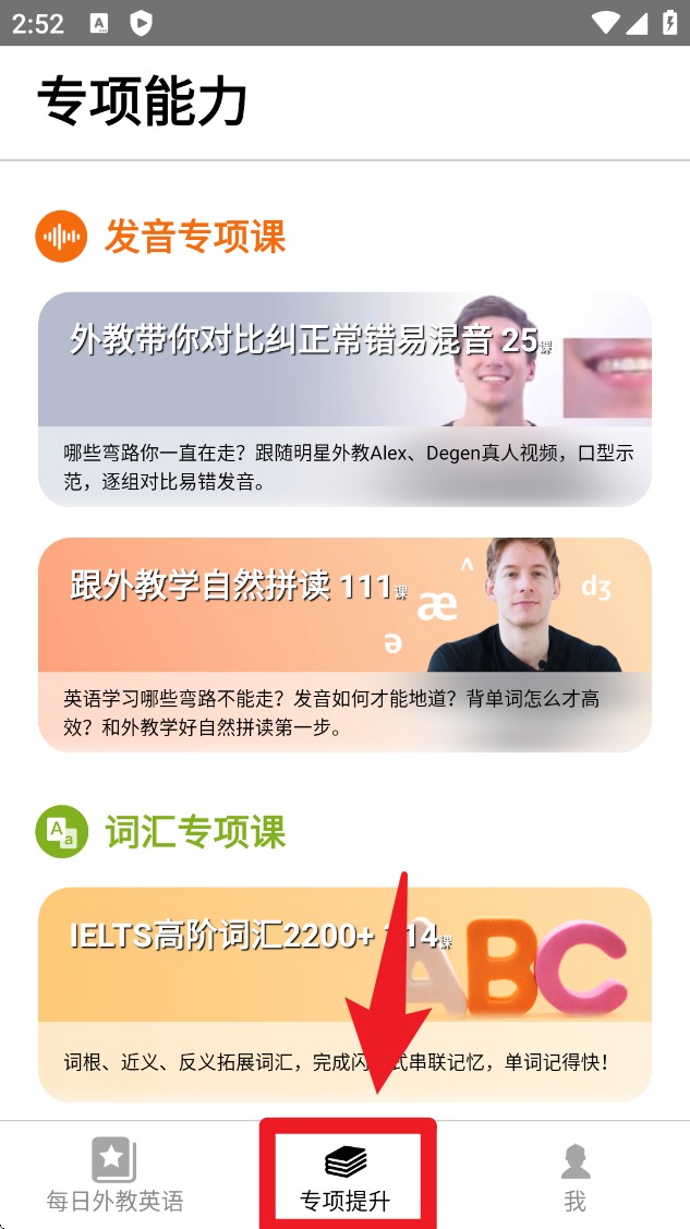 盒子鱼英语IELTS剑桥雅思