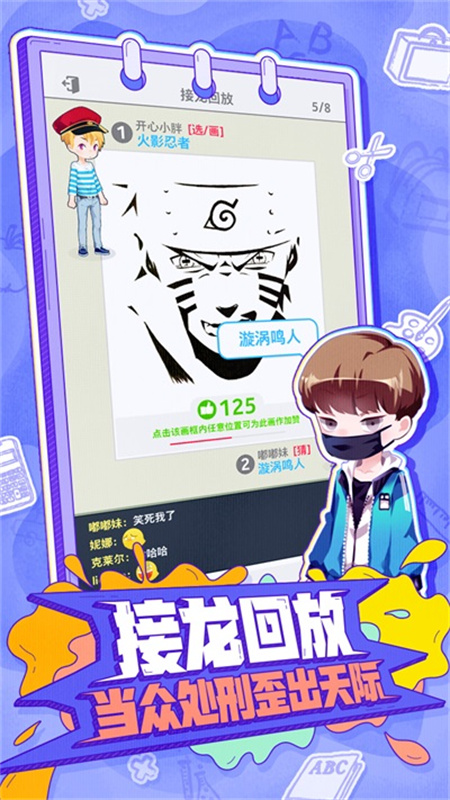 你画我歪官方正式版