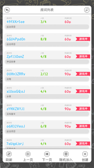 你画我歪官方正式版