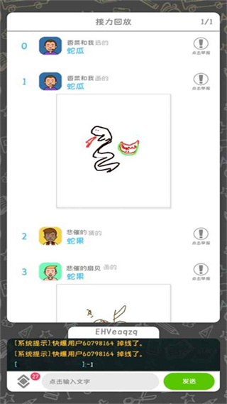 你画我歪官方正式版