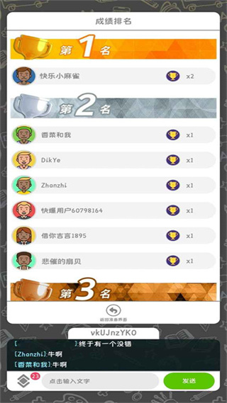 你画我歪官方正式版