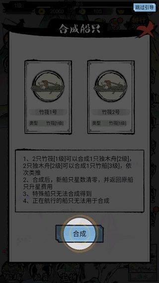 我在古代有船队手游