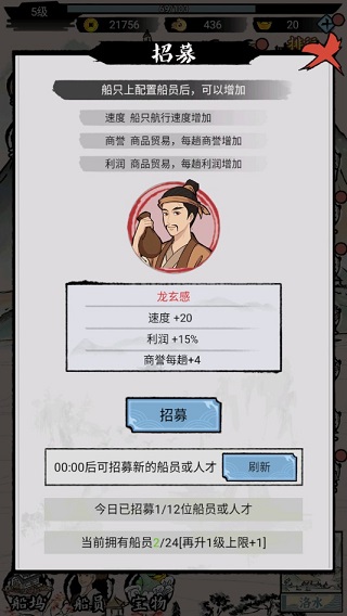 我在古代有船队手游