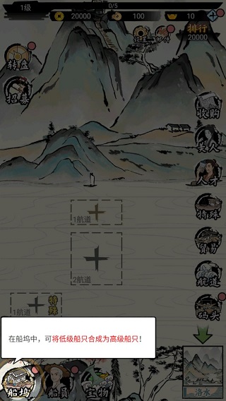 我在古代有船队手游