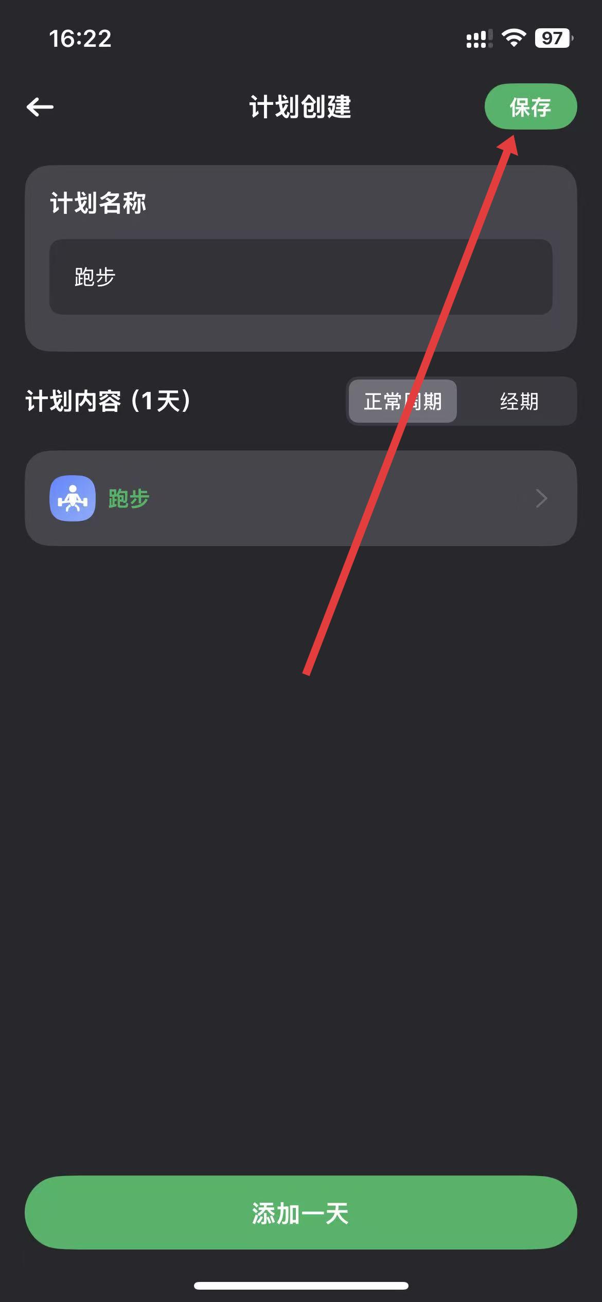 训记APP