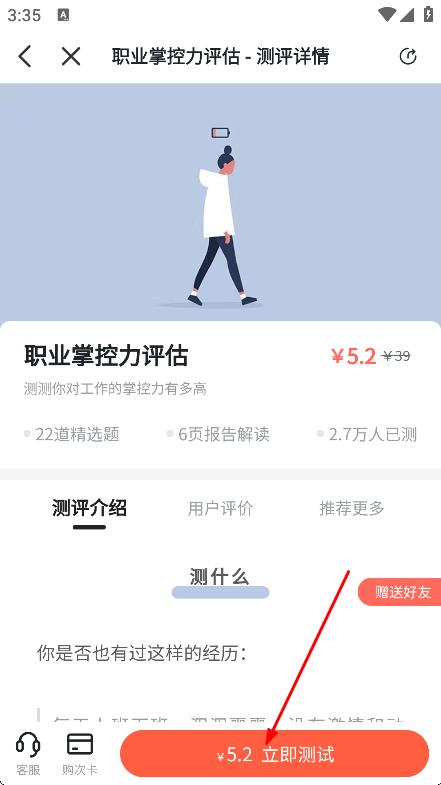 武志红心理APP
