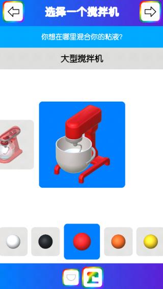 快清理粘液模拟器