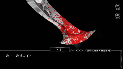 景安区奇案游戏