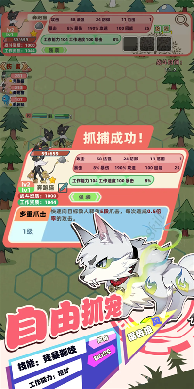 总之就是肉鸽抓宠自走棋正式版