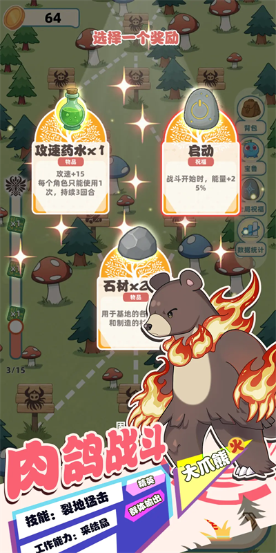 总之就是肉鸽抓宠自走棋正式版