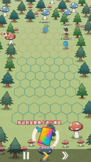 总之就是肉鸽抓宠自走棋正式版