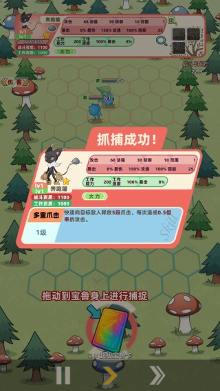 总之就是肉鸽抓宠自走棋正式版