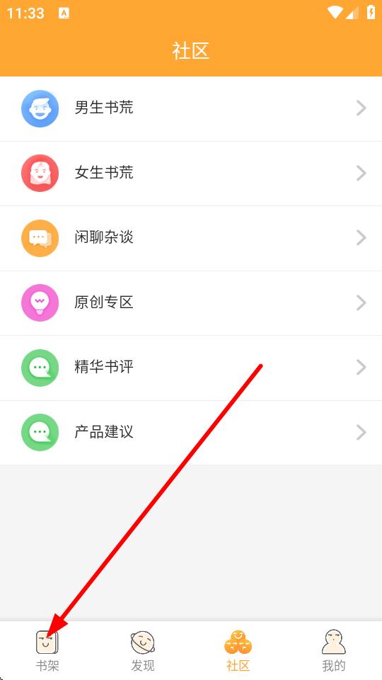 小书亭APP