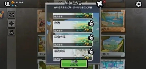 登山赛车2手游旧版