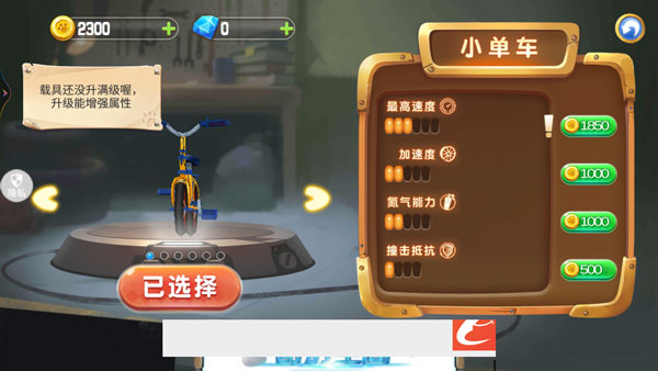 熊出没奇幻空间2