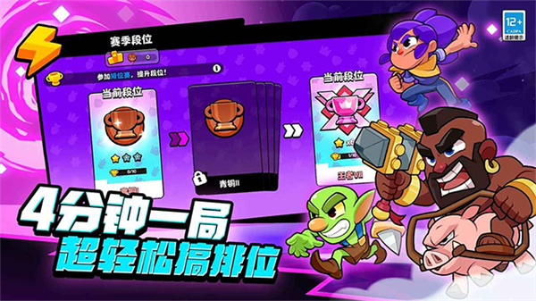 爆裂小队手游测试服正版