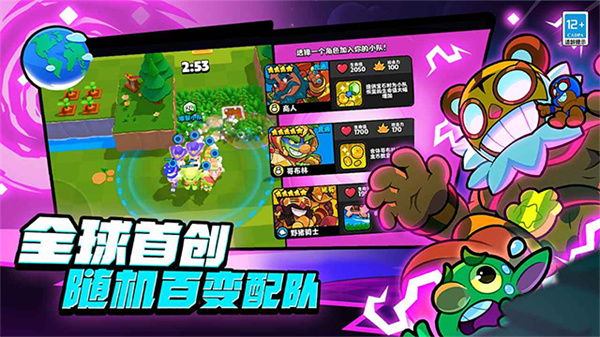 爆裂小队手游测试服正版