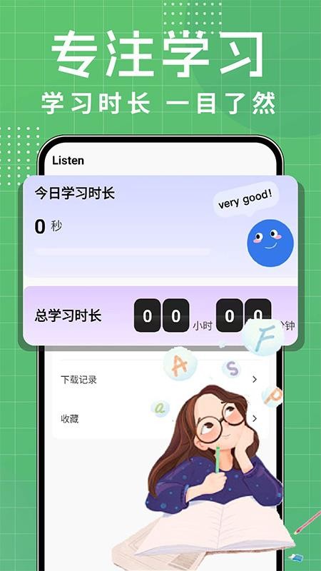 英语听力每日听